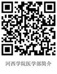 红足—世足球网医学部简介