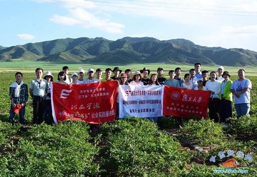 红足—世足球网医学院和复旦大学药学院联合在民乐开展社会实践
